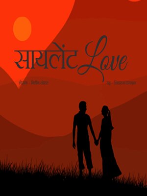 cover image of Silent Love
